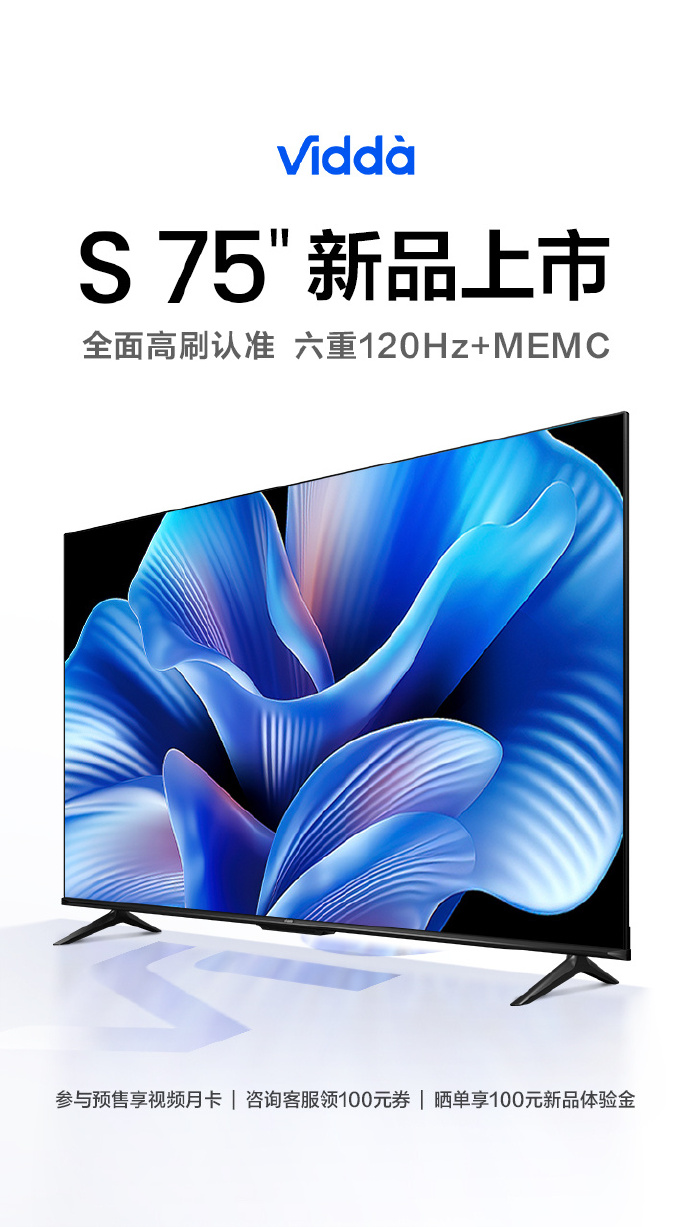 Inteligentny telewizor Hisense Vidda S75. (Źródło obrazu: Hisense)