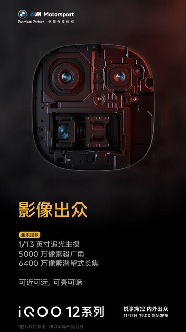 Najnowsze przecieki iQOO sugerują, że 12 będzie miał niektóre z tych samych nowych funkcji, co 12 Pro... (Źródło: iQOO via Weibo)
