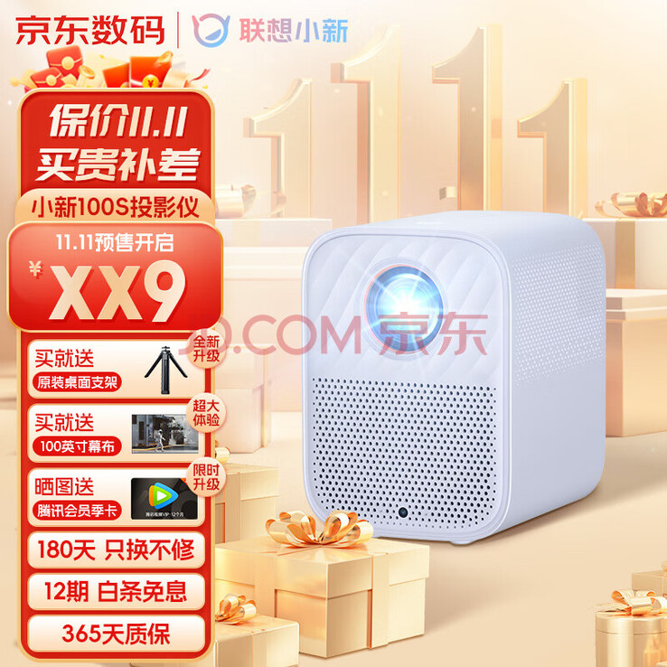 Projektor Lenovo Xiaoxin 100S pojawi się w Chinach w listopadzie tego roku. (Źródło zdjęcia: Lenovo)