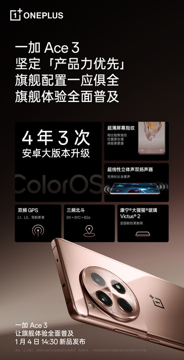 Najnowsze teasery przedpremierowe OnePlus Ace 3. (Źródło: OnePlus via Weibo)