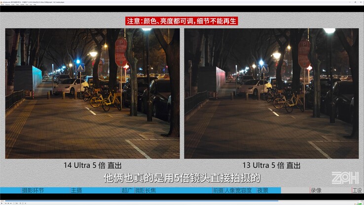 Xiaomi 14 Ultra vs. Xiaomi 13 Ultra: Zdjęcia nocne również korzystają z teleobiektywu F/2.5.