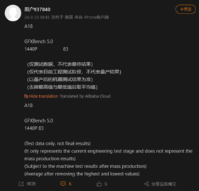 Rzekomy wynik Apple A18 Pro GFXBench (zdjęcie za pośrednictwem Weibo)