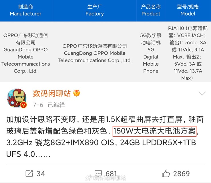 OnePlus "Ace 2 Pro" pojawia się w oficjalnej bazie danych. (Źródło: Digital Chat Station via Weibo)