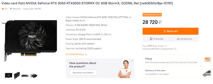 RTX 3050 6 GB (źródło obrazu: Citilink)
