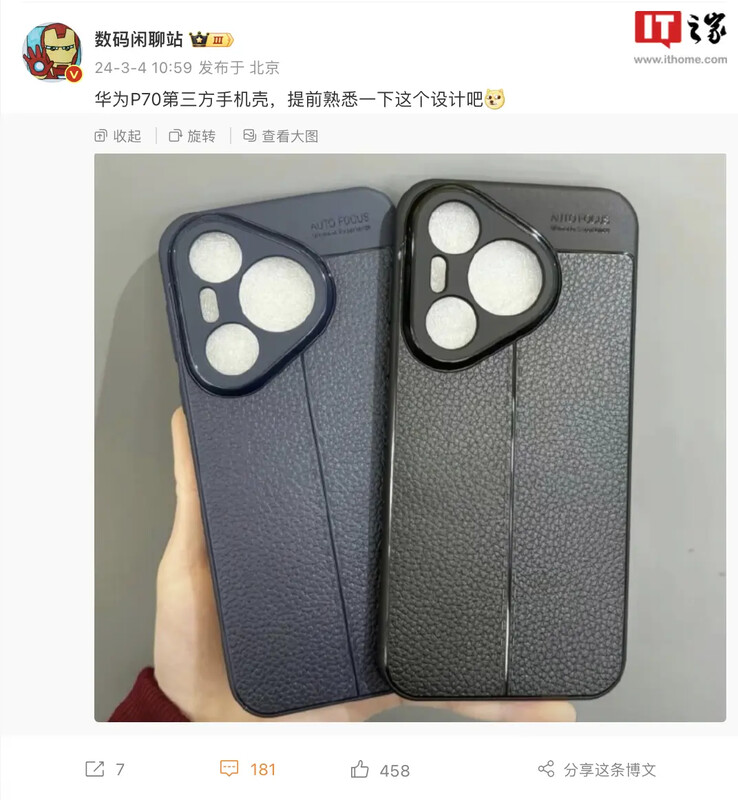 Niektóre etui Huawei P70 są rzekomo prezentowane przed ich premierą. (Źródło: Digital Chat Station via ITHome)