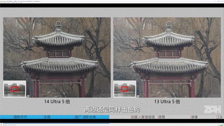 Xiaomi 14 Ultra vs Xiaomi 13 Ultra: Niewielka różnica w 5-krotnym teleobiektywie w ciągu dnia.