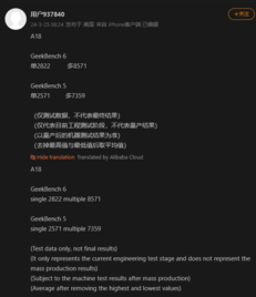 Rzekomy wynik Apple A18 Pro Geekbench (zdjęcie za pośrednictwem Weibo)