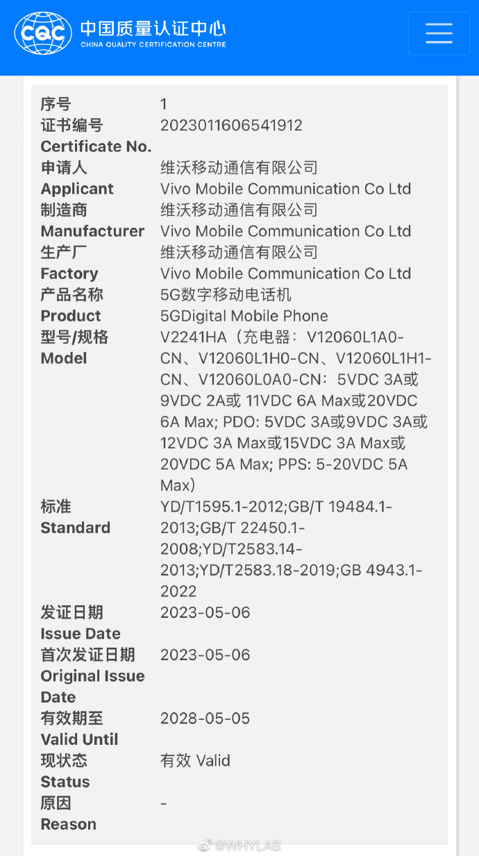"Vivo X90s" przed premierą odwiedza Geekbench i chiński urząd certyfikacyjny. (Źródło:  Geekbench, 3C via WHYLAB na Weibo