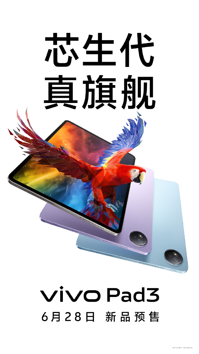 Vivo zaczyna drażnić się z Pad3. (Źródło: Vivo via Weibo)