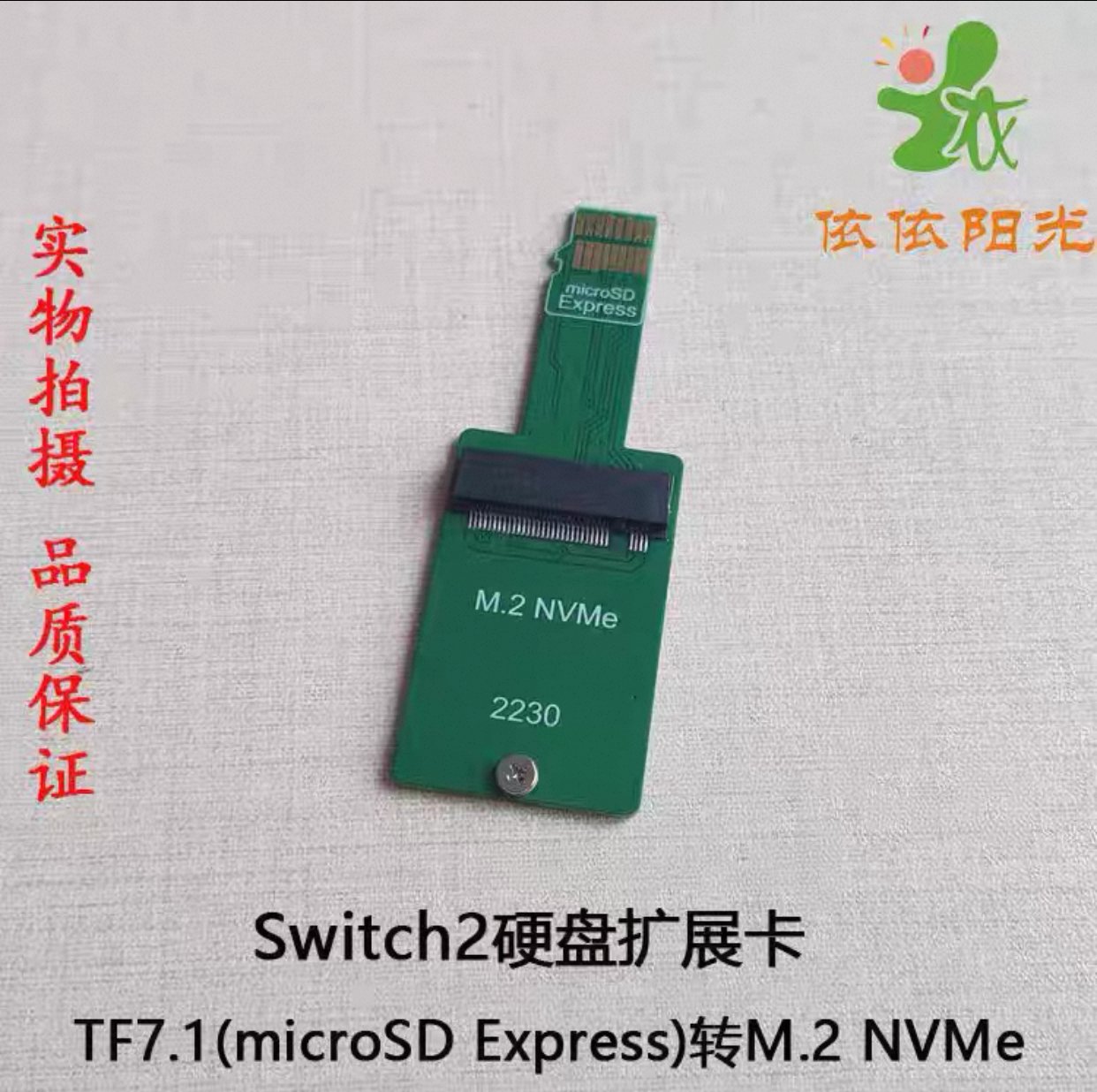 Trwają prace nad adapterem Nintendo Switch 2 microSD Express do M.2 2230 SSD
