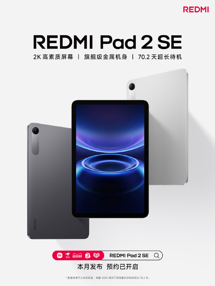 Oficjalne zdjęcie promocyjne Redmi Pad 2 SE.