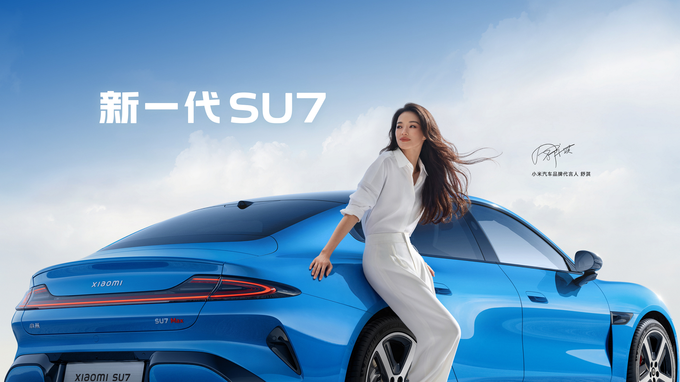 Xiaomi SU7 ląduje: Rywal Tesli Model 3 z agresywną ceną