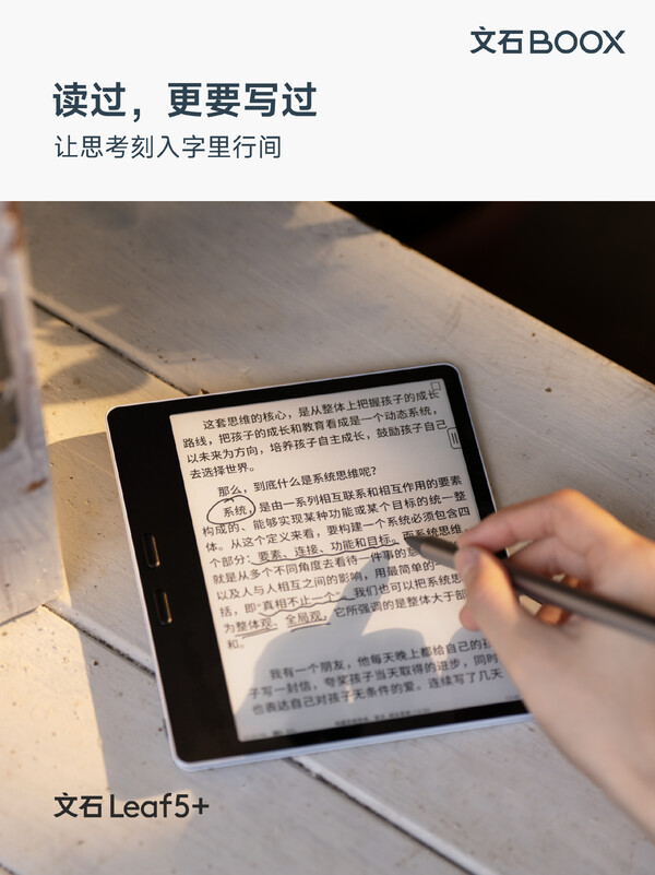 Onyx Boox Leaf5+ posiada przyciski do przewracania stron i obsługę rysika.