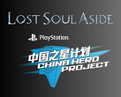 Pokazano logo Lost Soul Aside i PlayStation China Hero Project (źródło obrazu: Sony PlayStation YouTube ze zmianami)