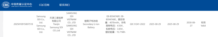 Samsung rejestruje niezwykle cienką baterię do nowego smartfona. (Źródło: 3C)