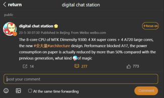 Domniemana specyfikacja MediaTek Dimensity 9300 (zdjęcie za pośrednictwem Weibo)