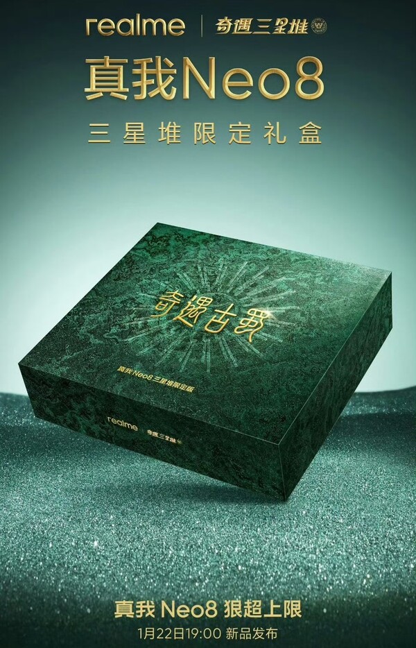 Premiera detalicznego opakowania modelu Realme Neo 8 Sanxingdui Limited Edition miała nastąpić w styczniu, ale została opóźniona.