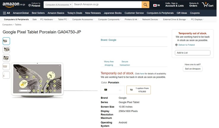 (Źródło obrazu: Amazon Japan via WayBack Machine)