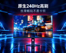Redmi G27Q 2026 Standard Edition jest wyposażony w panel o częstotliwości odświeżania 240 Hz