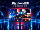 Redmi G27Q 2026 Standard Edition jest wyposażony w panel o częstotliwości odświeżania 240 Hz