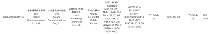 certyfikacja 3C rzekomego Redmi K90 Pro o numerze modelu 25102RKBEC. (Źródło obrazu: certyfikacja 3C)