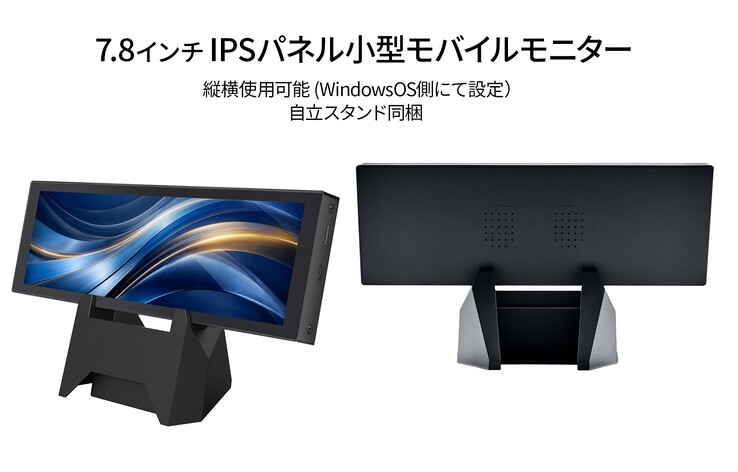 Monitor Japannext jest wyposażony w 7,8-calowy wyświetlacz IPS o rozdzielczości 400 na 1280. 