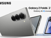 Wygląd Galaxy Z Fold6 jest zgodny z ostatnimi przeciekami. (Źródło zdjęcia: Samsung Kazakstan - edytowane)
