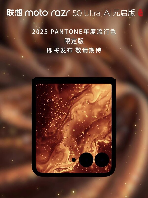 Nowy Razr 50 Ultra będzie oparty na kolorze roku 2025 Pantone. (źródło zdjęcia: Motorola via ITHome)