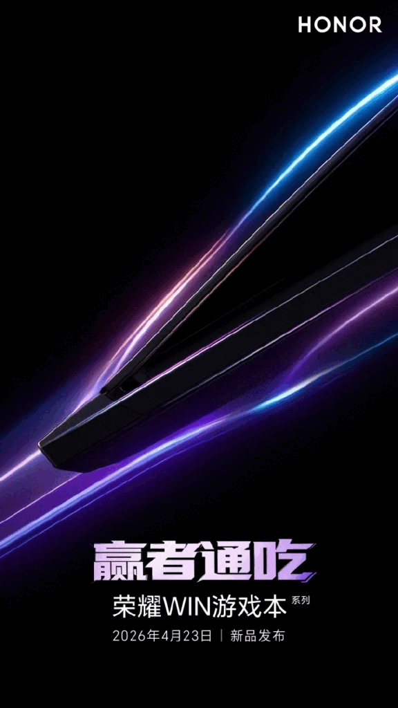 Honor Data premiery laptopa do gier Win