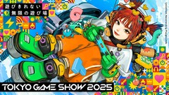 Grafika ze strony internetowej Tokyo Game Show 2025 (źródło obrazu: Tokyo Game Show)