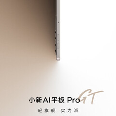 Lenovo zaoferowało do tej pory tylko jedno zdjęcie Xiaoxin AI Tablet Pro GT. (Źródło zdjęcia: Lenovo)