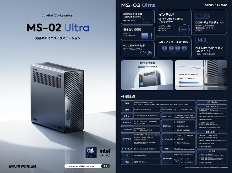 Wyciekły materiały promocyjne Minisforum MS-A2 Ultra (źródło obrazu: r/MiniPCs)