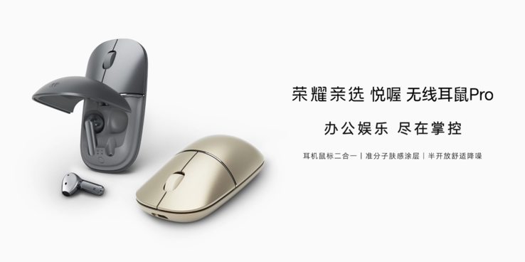 Honor Proszę wybrać Yuewo Wireless Ear Mouse Pro (Źródło obrazu: Honor)