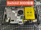 Elementy wewnętrzne konsoli Nintendo Switch 2 o pojemności 8 000 mAh