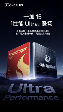 OnePlus potwierdza wykorzystanie Snapdragona 8 Elite Gen 5 w swoim kolejnym flagowcu. (Źródło obrazu: Weibo)