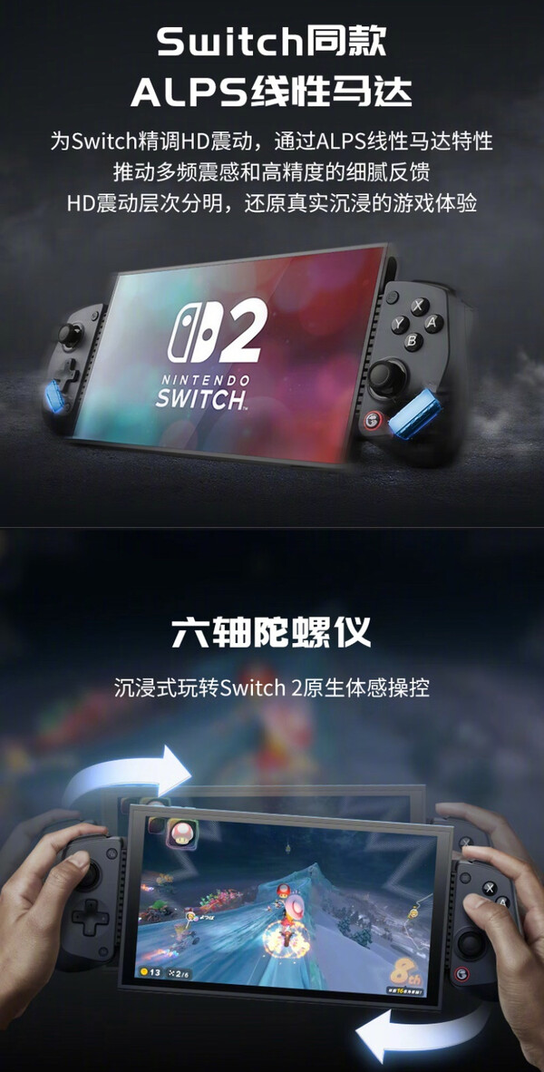 Gamesir X5s jest kompatybilny z Nintendo Switch 2. (Źródło obrazu: Gamesir)