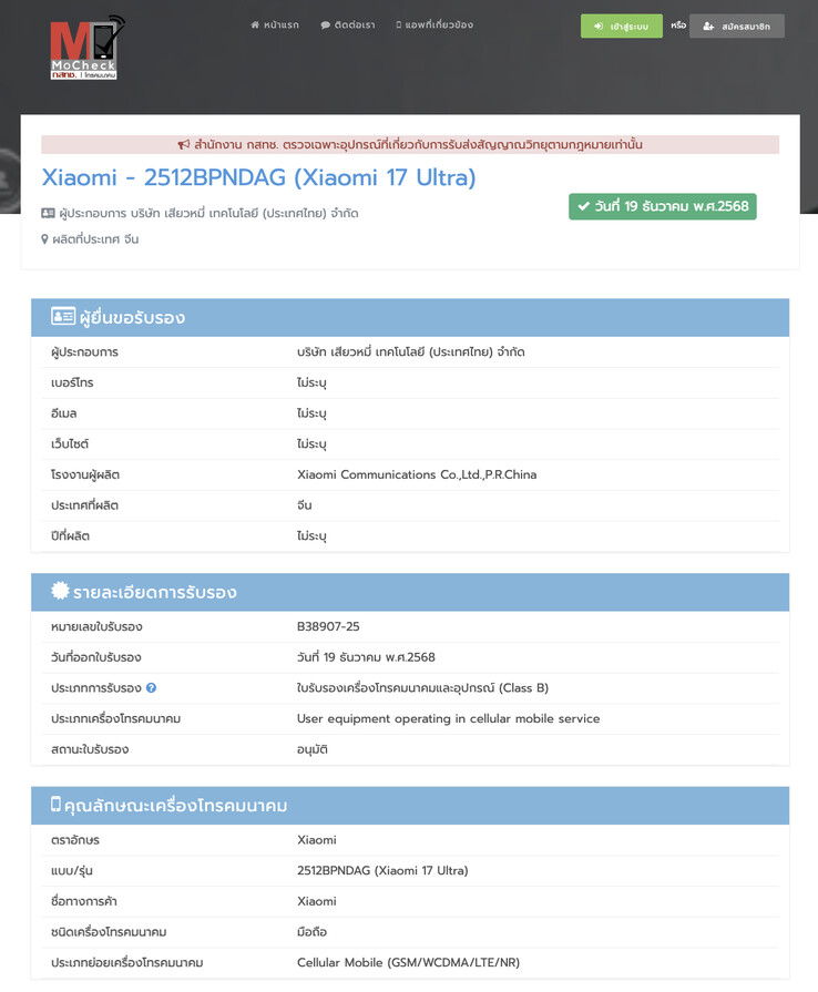 (Źródło zdjęcia: NBTC)