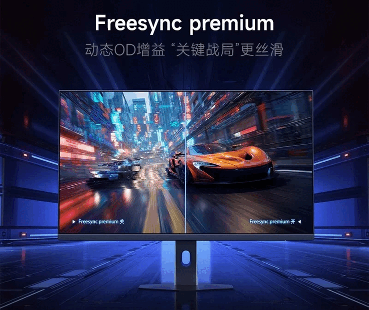 Redmi G27Q Standard Edition obsługuje AMD FreeSync Premium