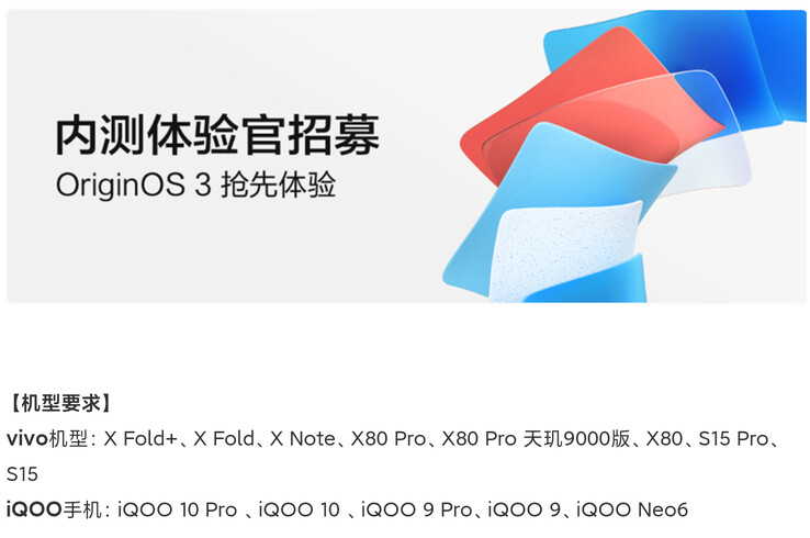 Rzekomo wyciekła oś czasu bety OriginOS 3 firmy Vivo. (Źródło: Digital Chat Station via Weibo)