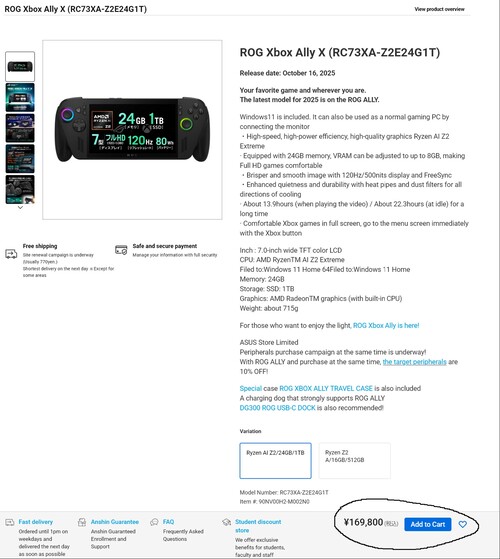 Podwyżka cen ROG Xbox Ally X w japońskim sklepie Asus (przetłumaczone)