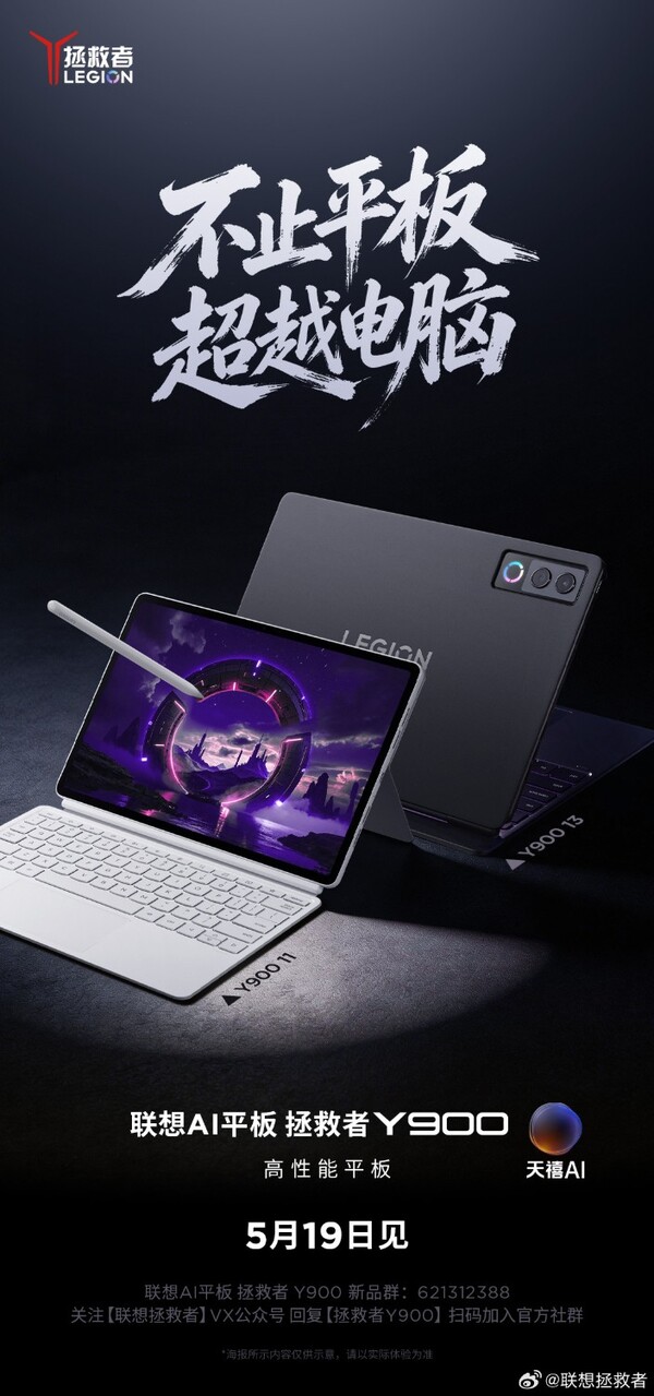 Nowe tablety Lenovo Y900 będą dostępne w dwóch rozmiarach.