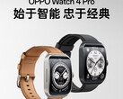 Oppo do tej pory tylko drażniło się z Watch 4 Pro, nie wspominając o Watch 4. (Źródło zdjęcia: Oppo)