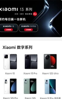 (Źródło obrazu: Xiaomi Tmall via @TechnoAnkit1)