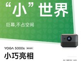 Projektor Lenovo YOGA 5000s został zaprezentowany w Chinach. (Źródło zdjęcia: Lenovo)
