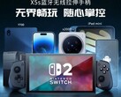 Gamesir X5s to teleskopowy kontroler mobilny, który jest kompatybilny z kilkoma urządzeniami, w tym Nintendo Switch 2. (Źródło obrazu: Gamesir)