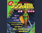 Skan przewodnika strategicznego The Legend of Zelda II Adventure of Link z 1987 roku