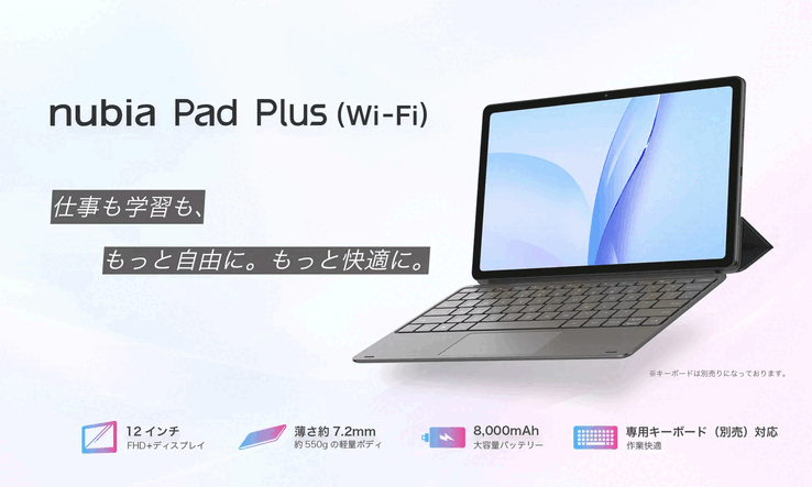 Urządzenie Nubia Pad Plus wraz z klawiaturą.