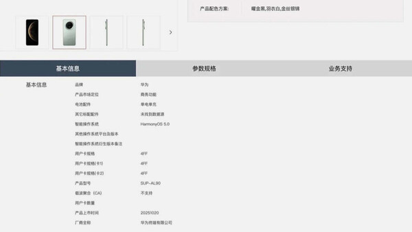 (Źródło zdjęcia: China Telecom)
