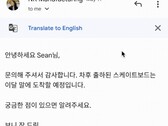 Tłumacz Google w Gmailu dla Android (Źródło: Aktualizacje Google Workspace)