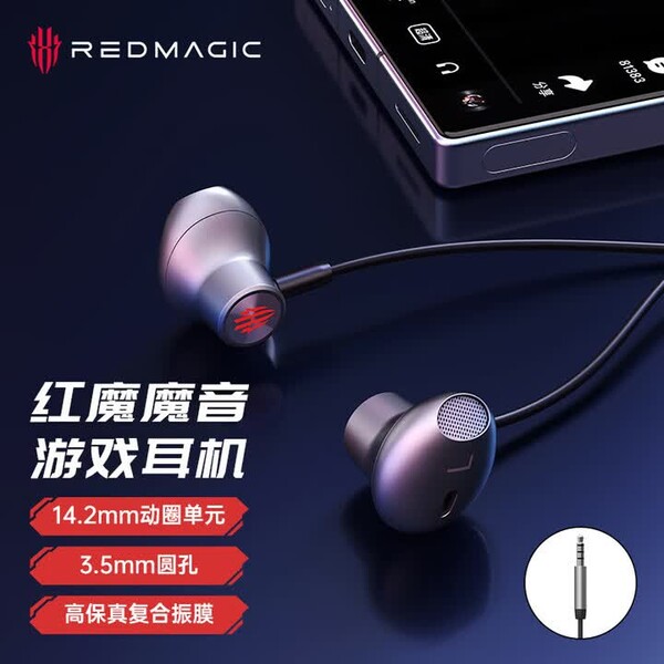 Przewodowe słuchawki RedMagic są dostępne ze złączem USB-C lub 3,5 mm.